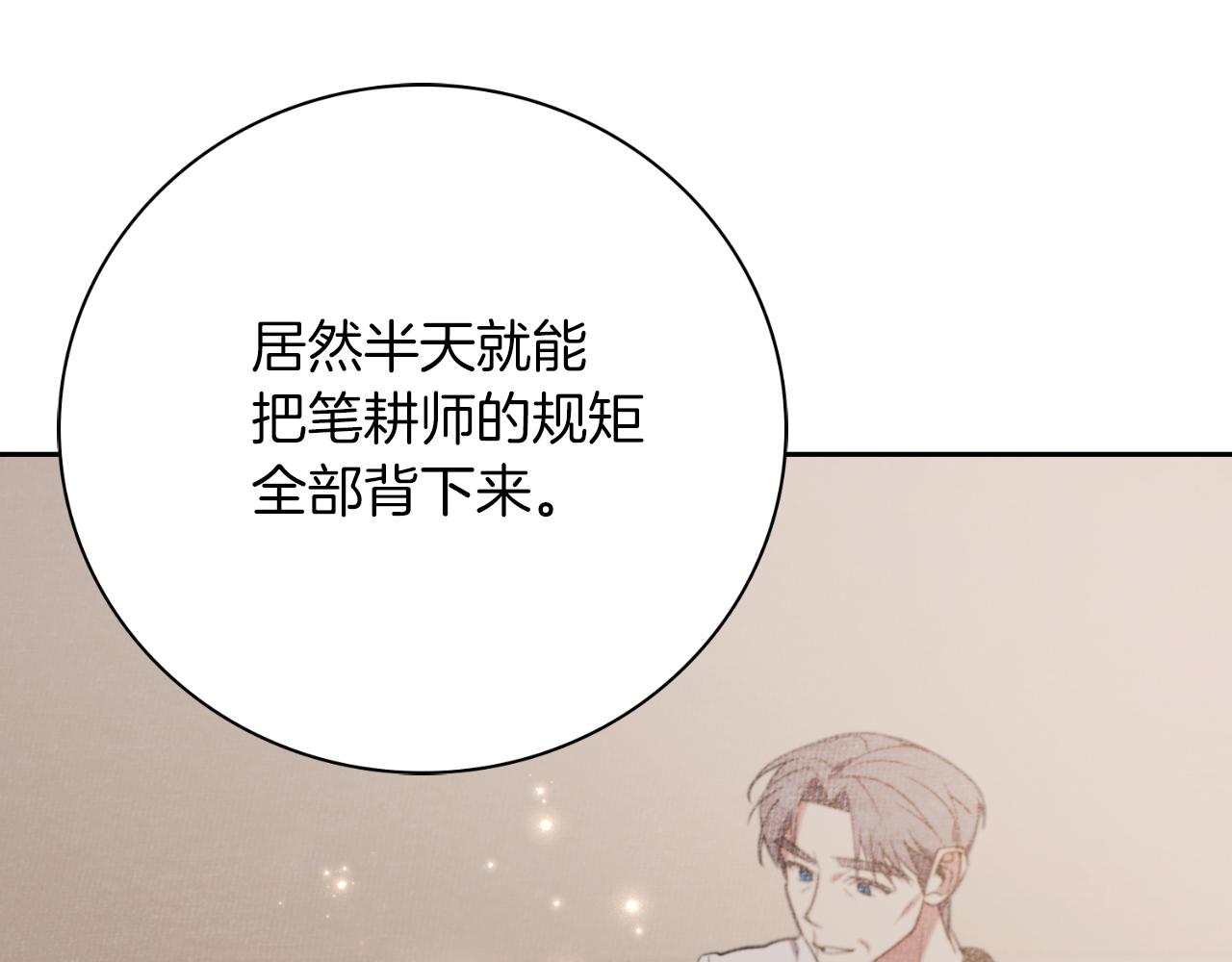 第25话 深夜召见69