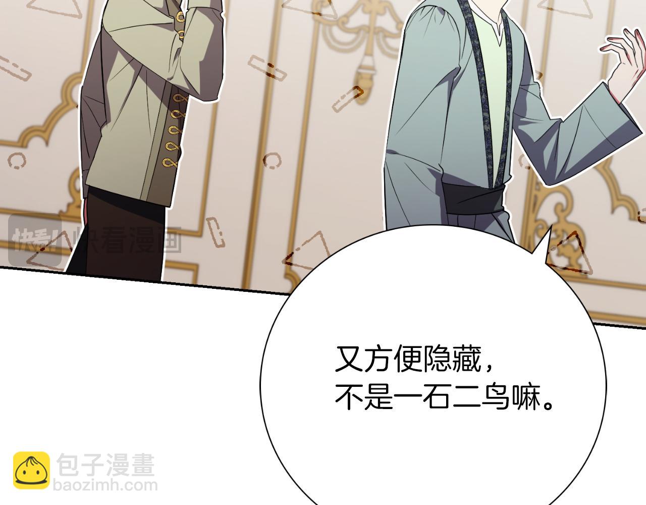 第25话 深夜召见75