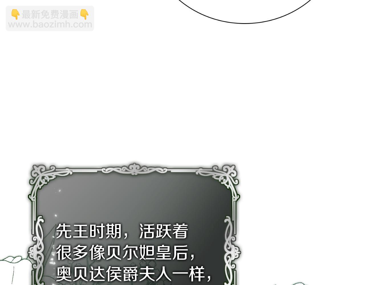 第25话 深夜召见76