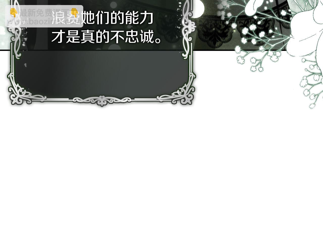第25话 深夜召见80