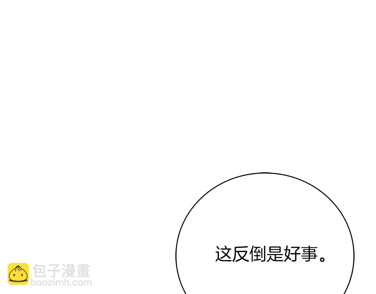 第25话 深夜召见81