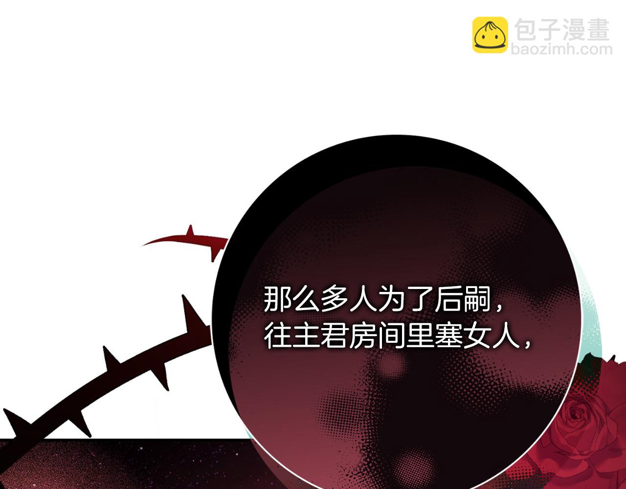 第25话 深夜召见85
