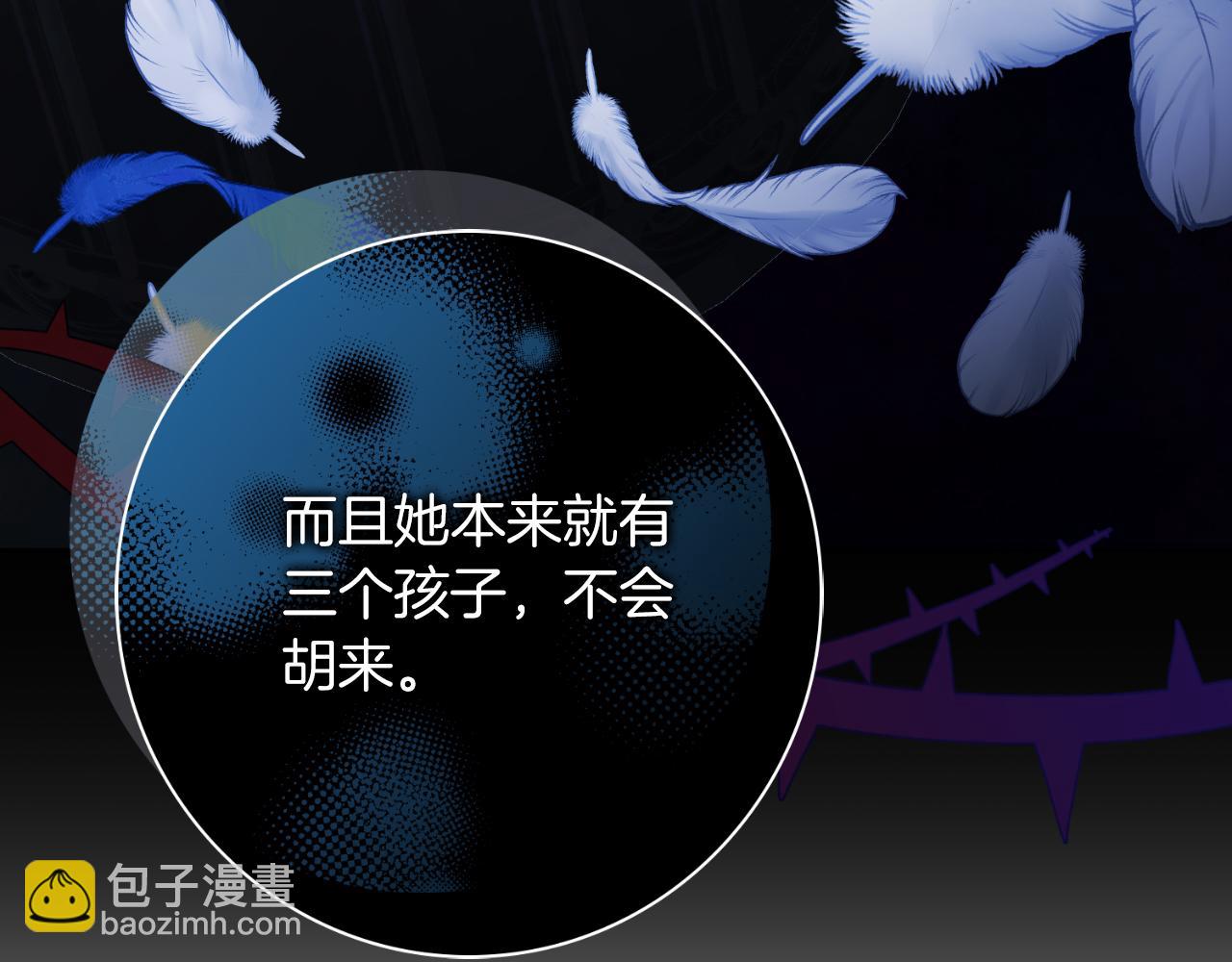 第25话 深夜召见91