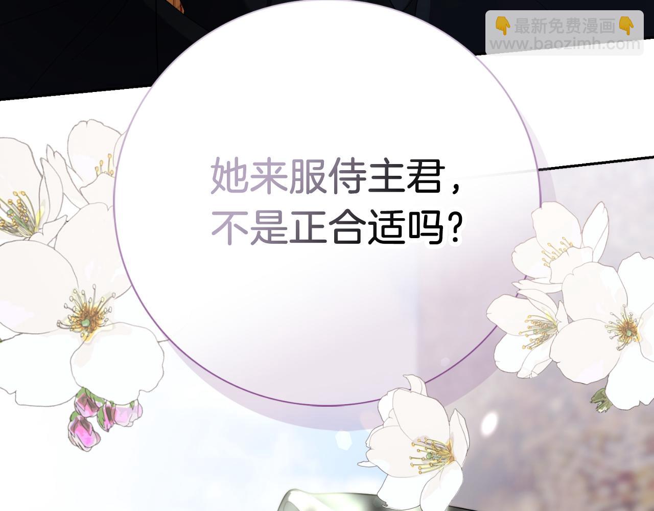 第25话 深夜召见95