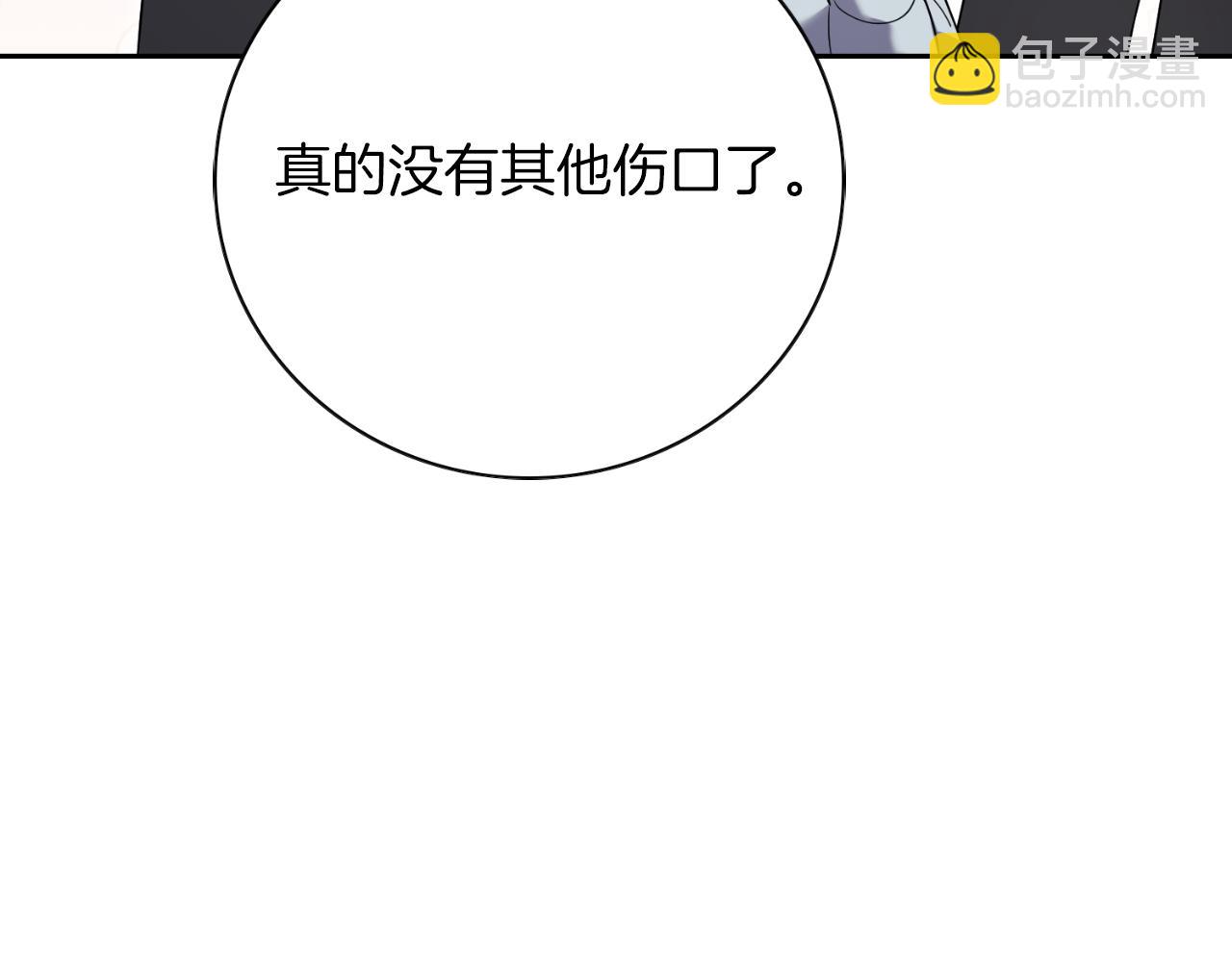 第29话 爱情29