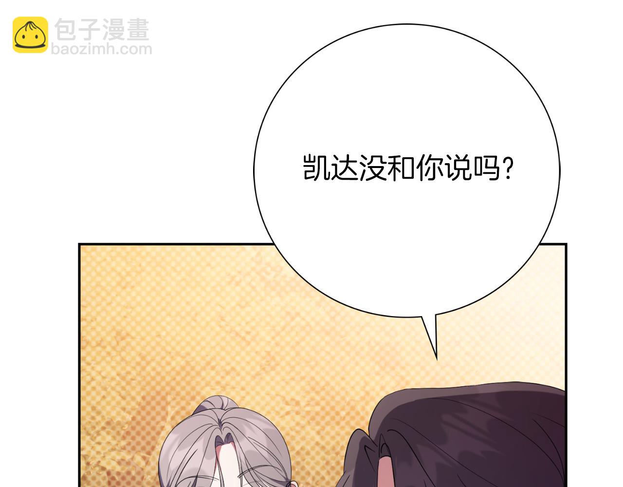 第29话 爱情40