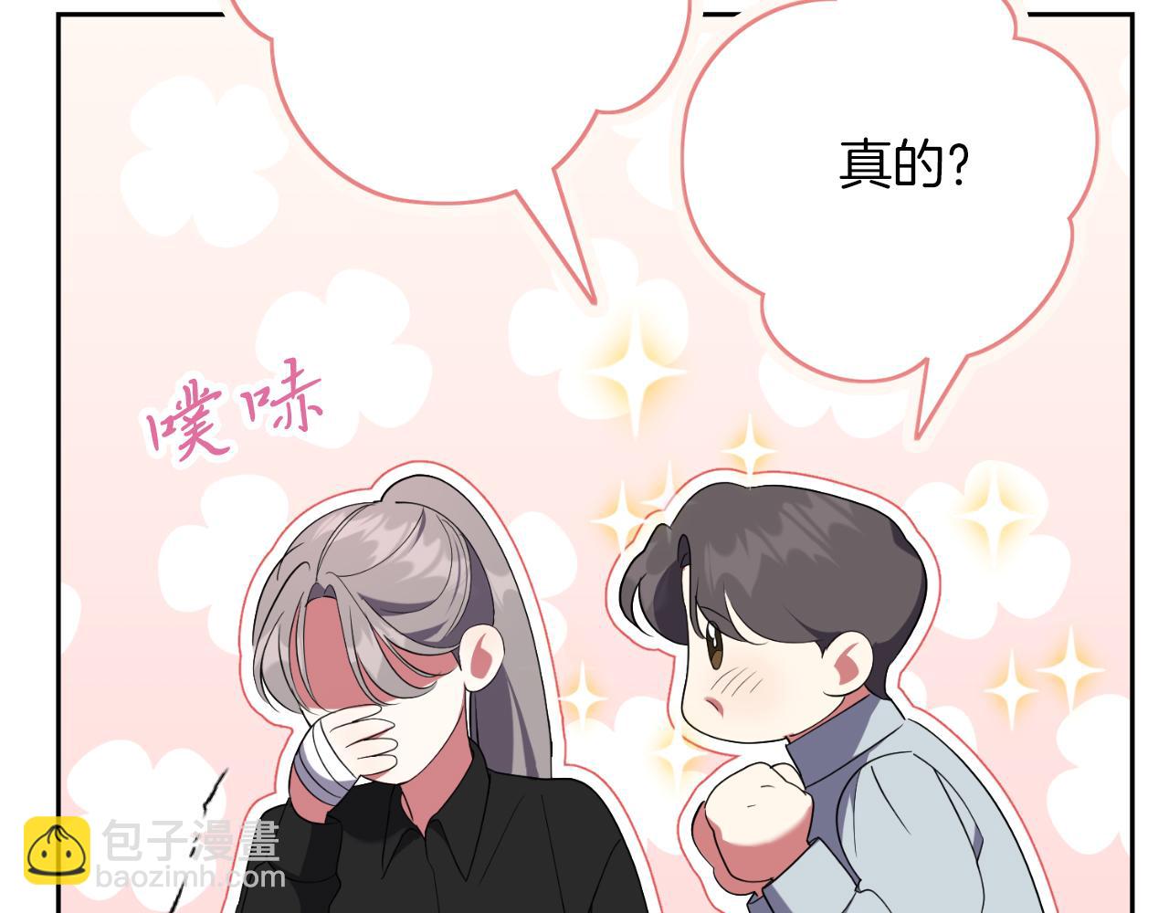 第29话 爱情54