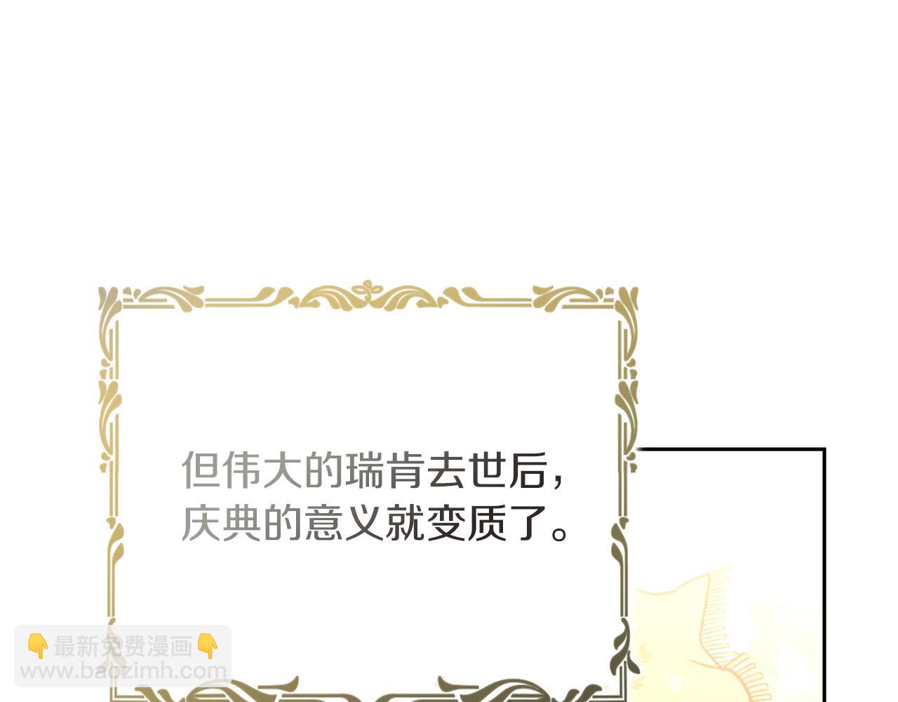 第30话 病入膏肓？10
