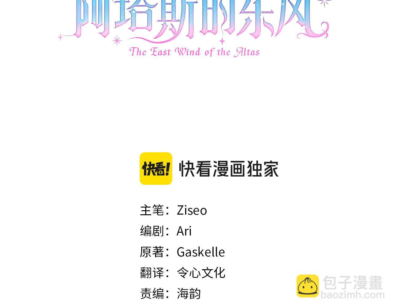 第30话 病入膏肓？2