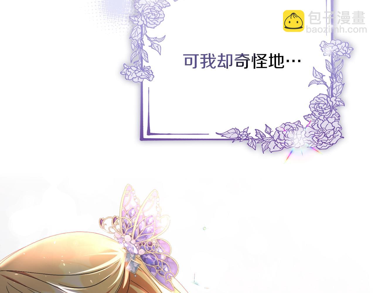 第31话 逃离宴会110