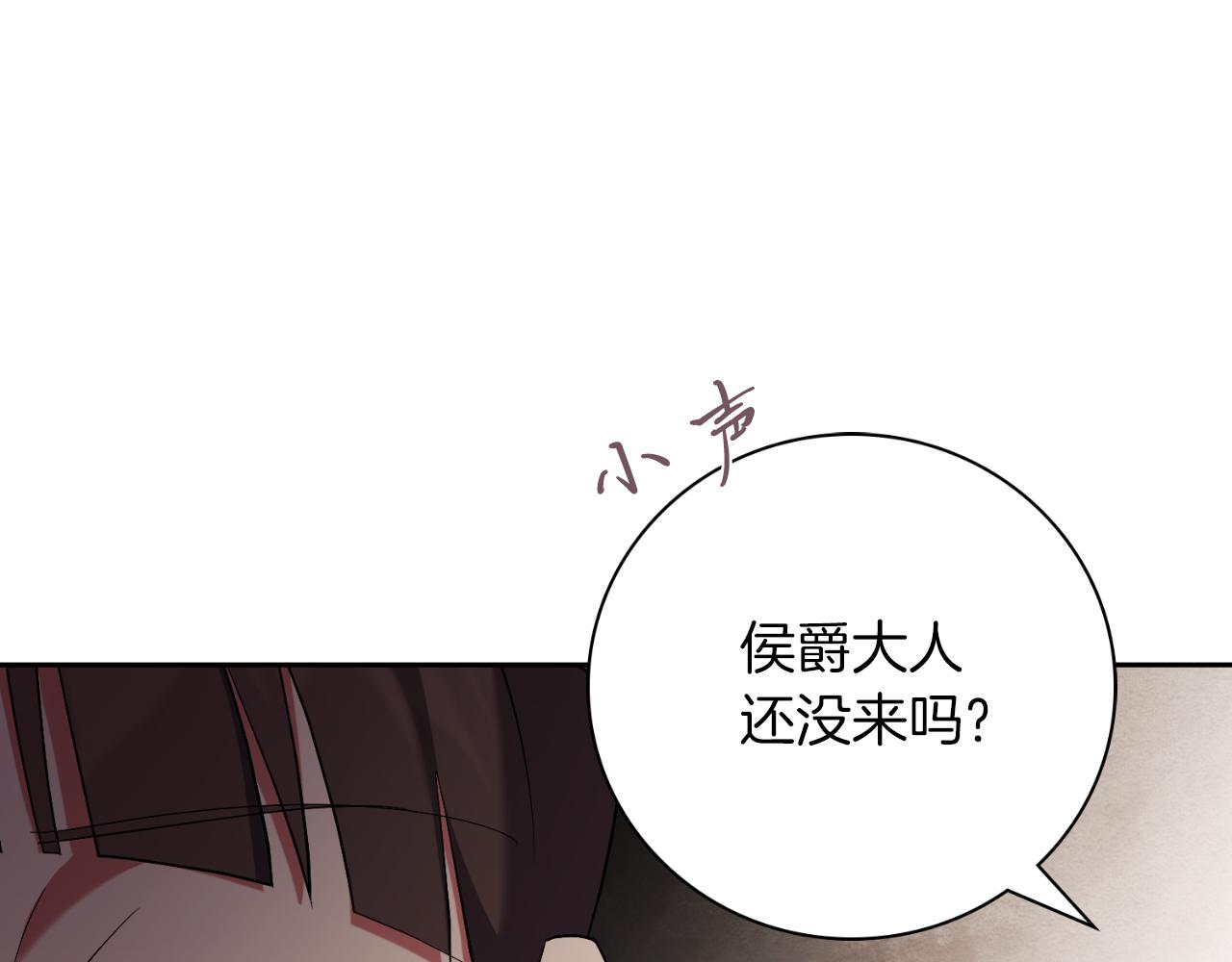 第31话 逃离宴会12