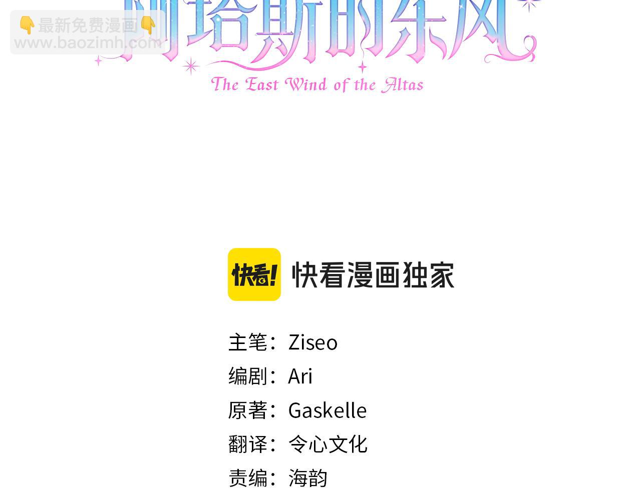 第31话 逃离宴会2