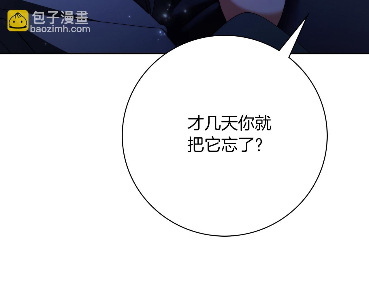 第31话 逃离宴会234