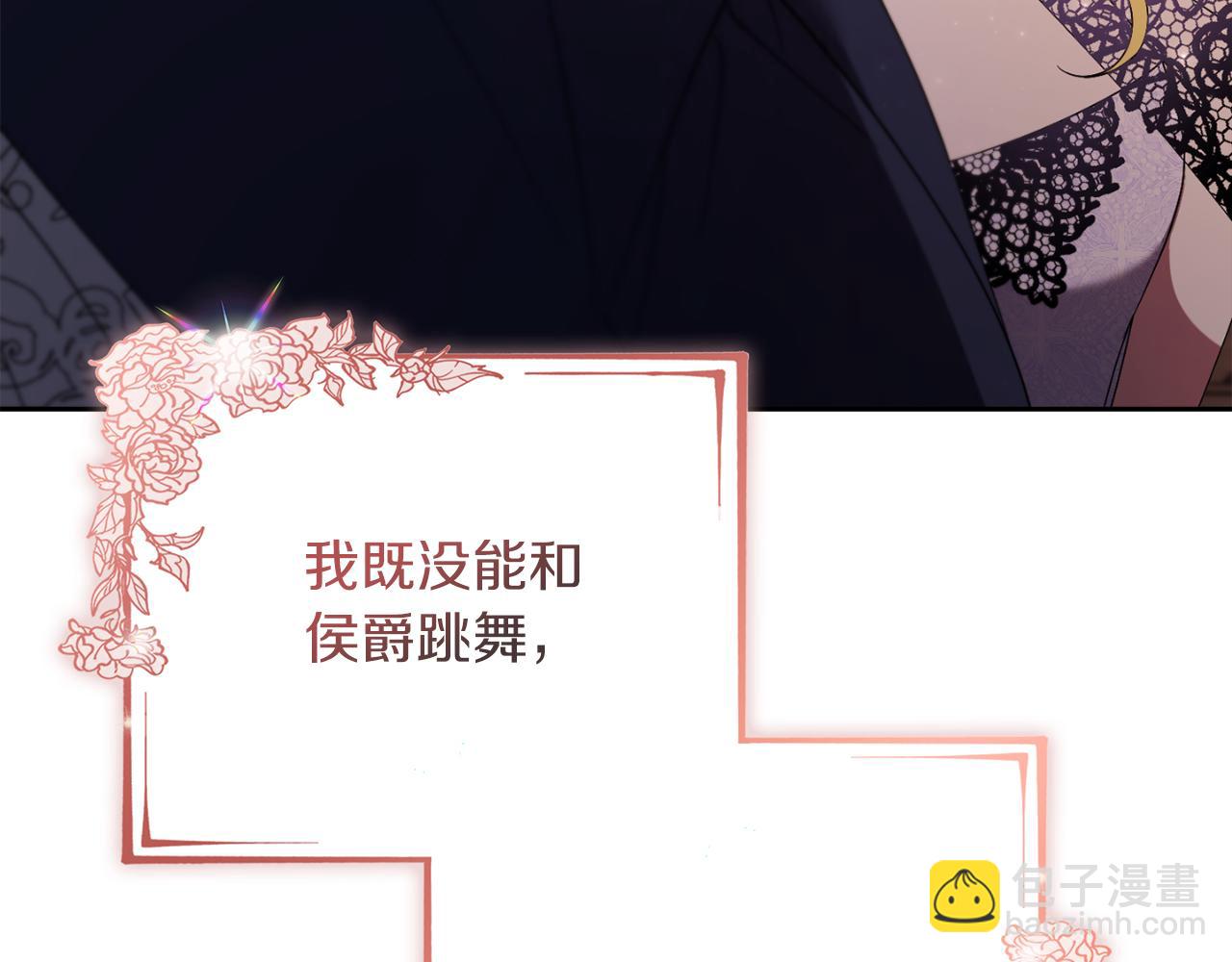 第31话 逃离宴会73