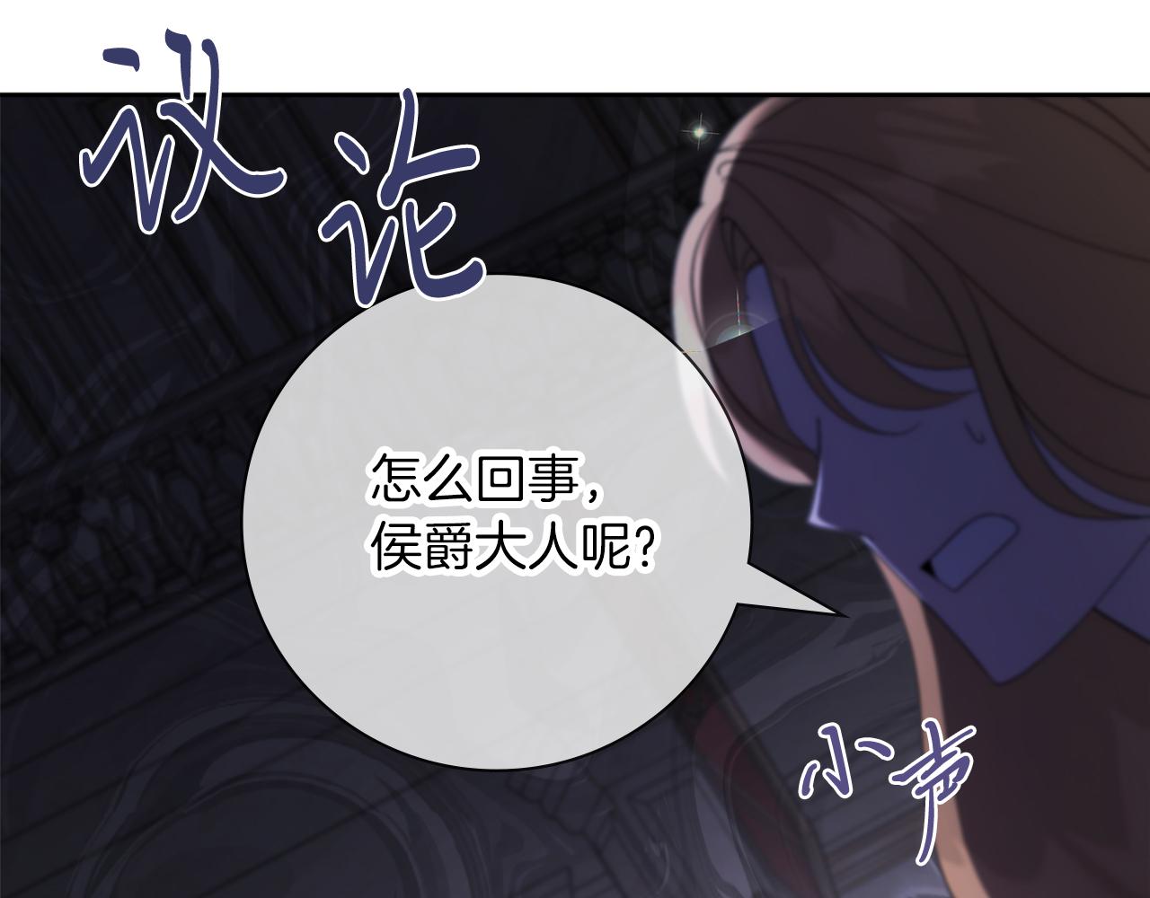 第31话 逃离宴会76