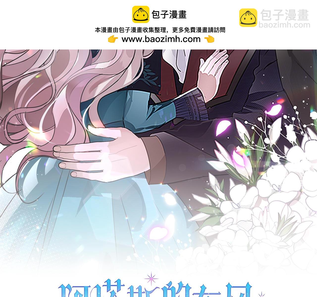 第33话 是否真心？！1