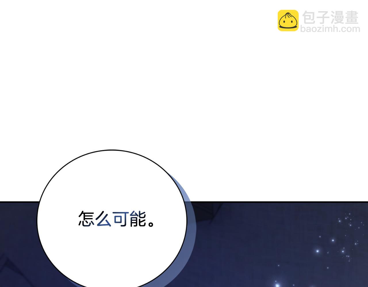 第33话 是否真心？！104