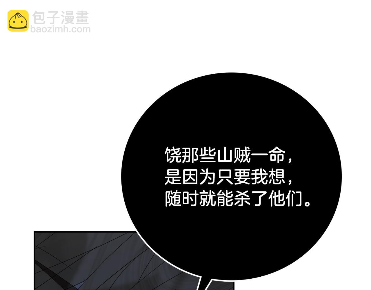 第33话 是否真心？！109