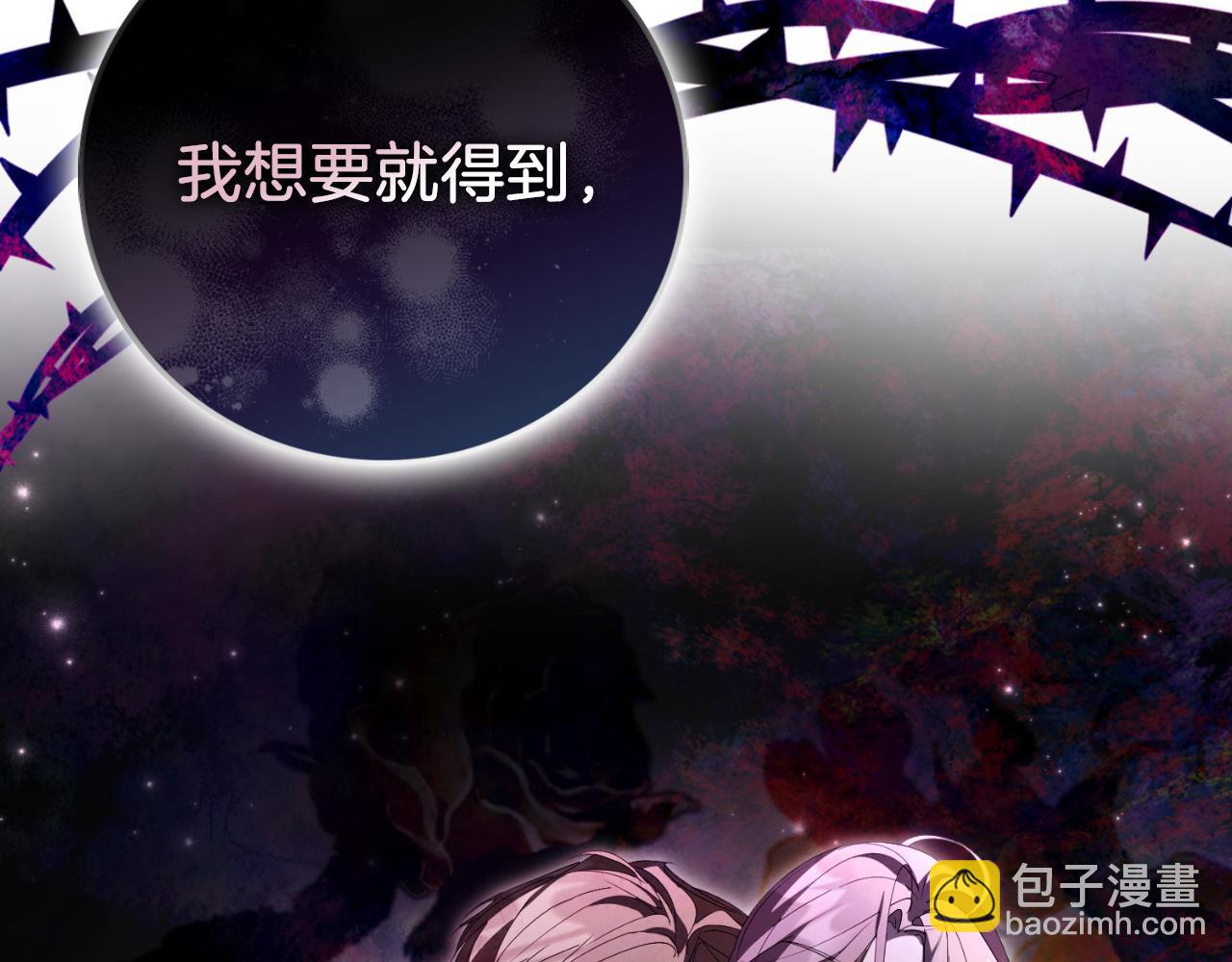第33话 是否真心？！113