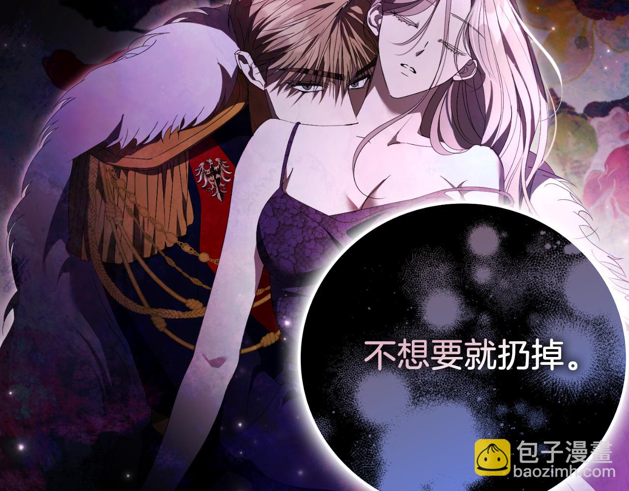 第33话 是否真心？！114