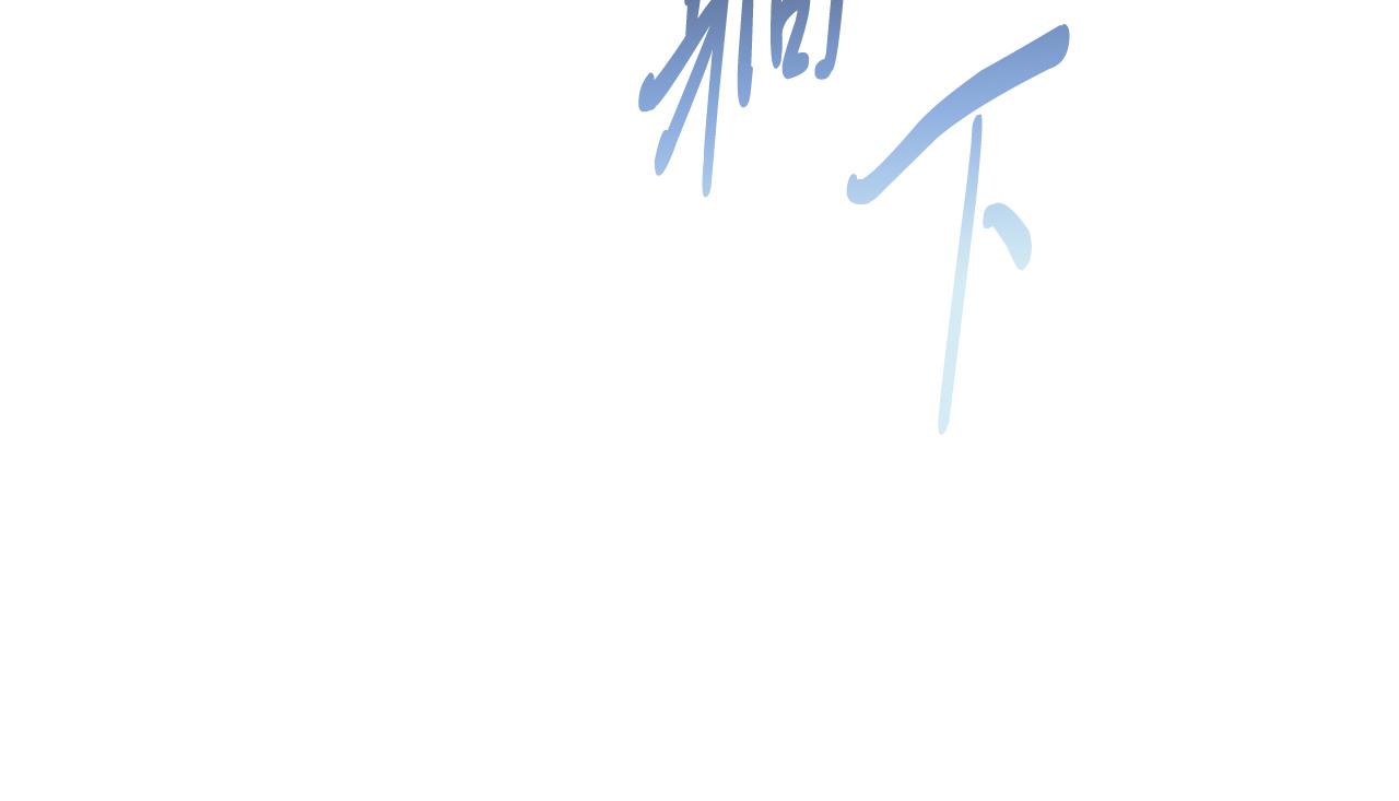 第33话 是否真心？！125