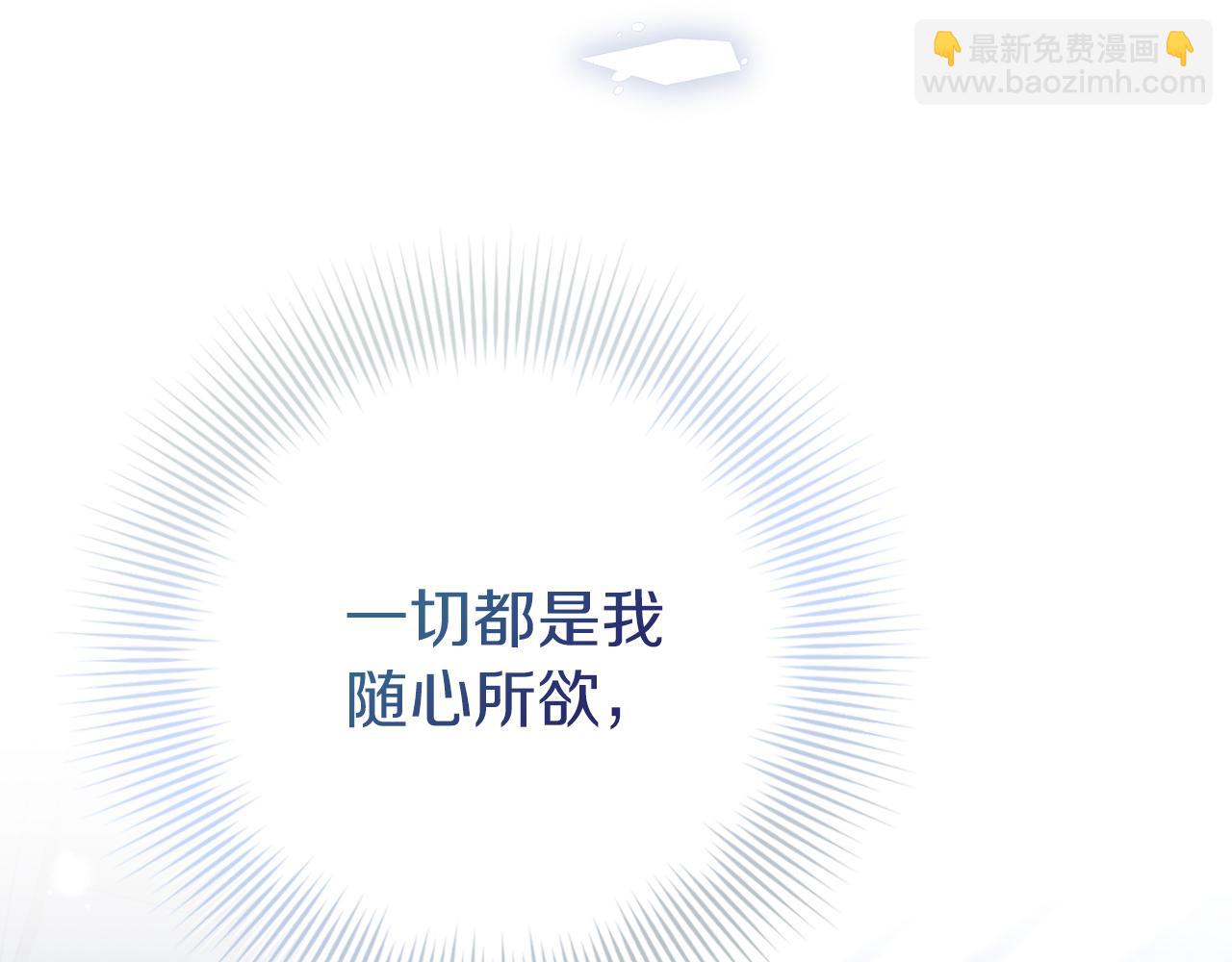 第33话 是否真心？！129