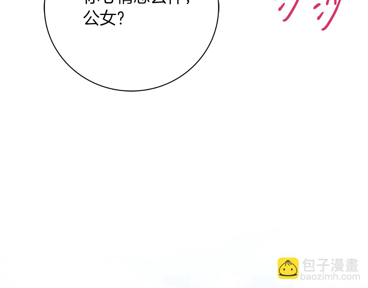第33话 是否真心？！142