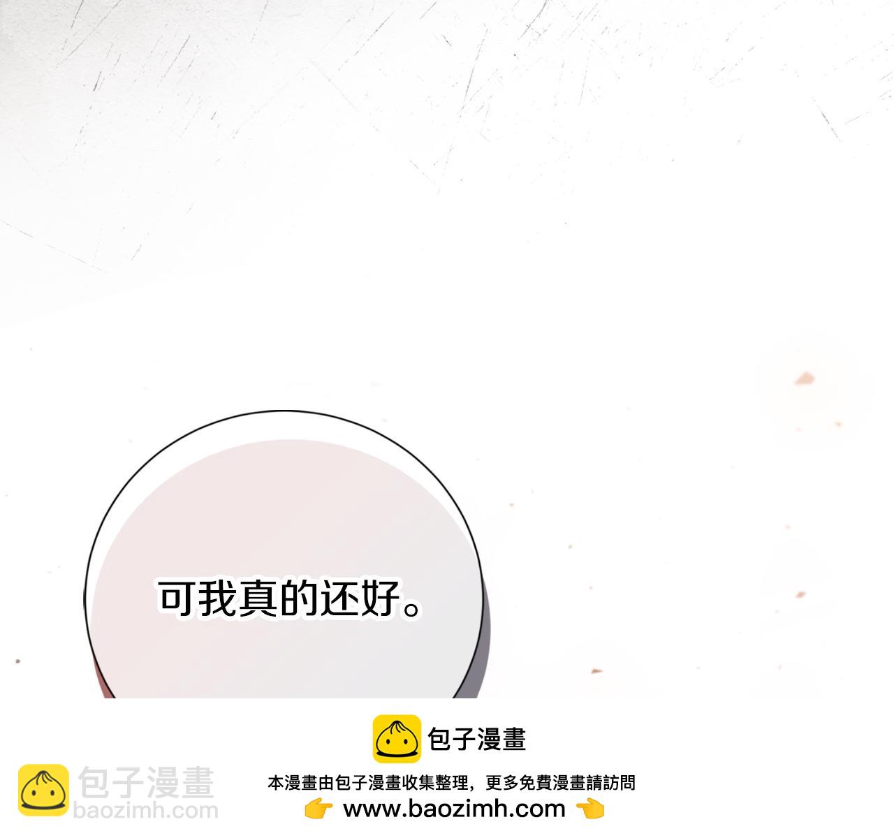 第33话 是否真心？！157