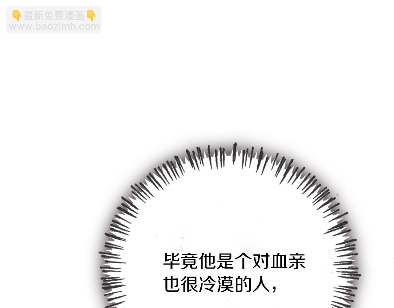 第33话 是否真心？！166