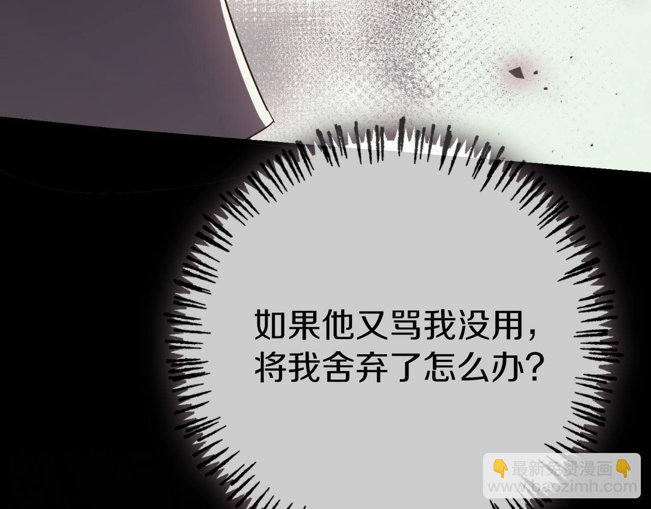 第33话 是否真心？！169