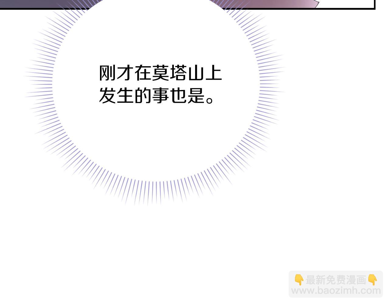 第33话 是否真心？！17