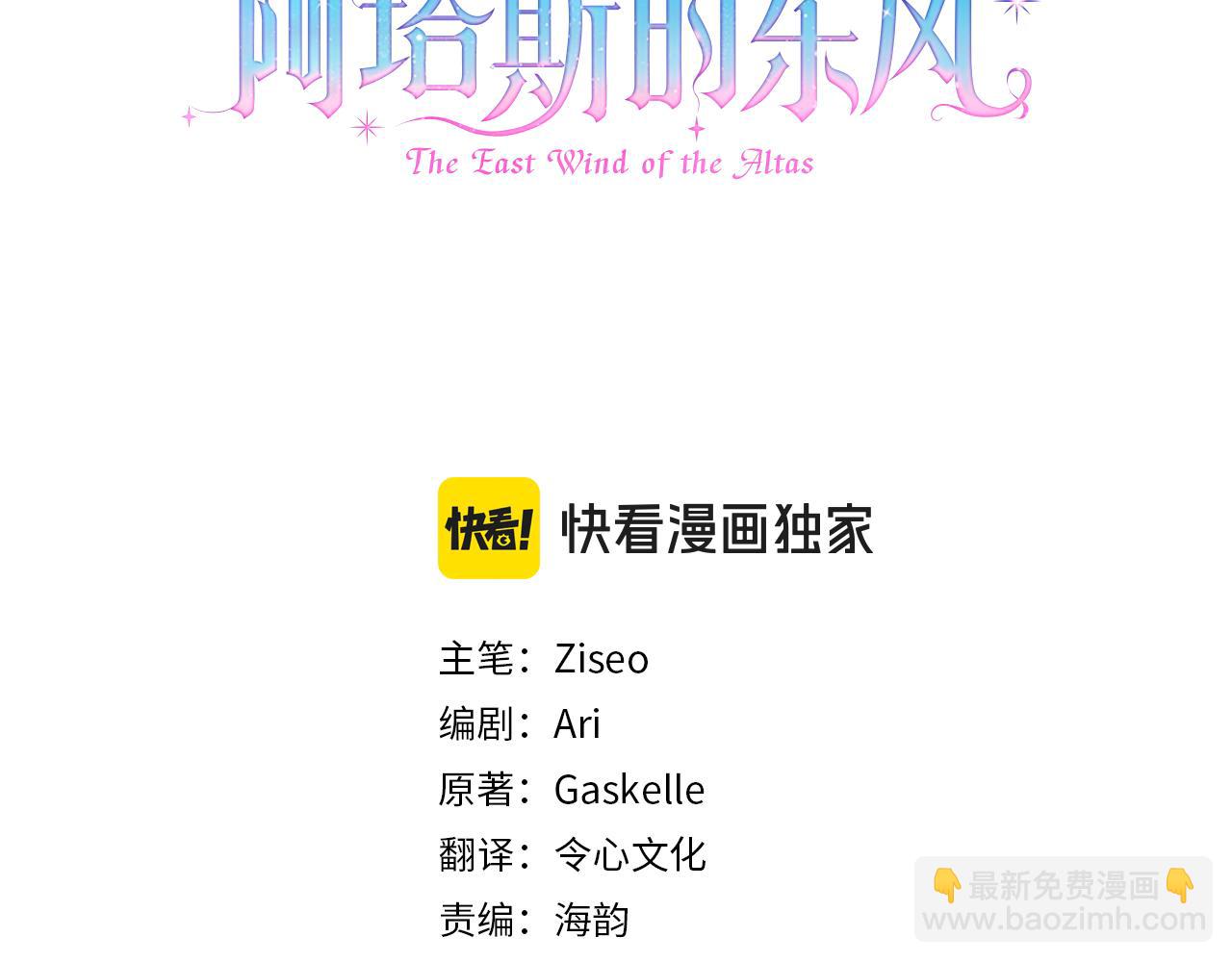 第33话 是否真心？！2