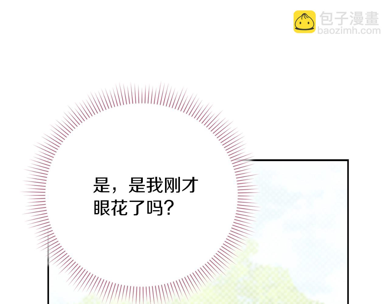 第33话 是否真心？！208