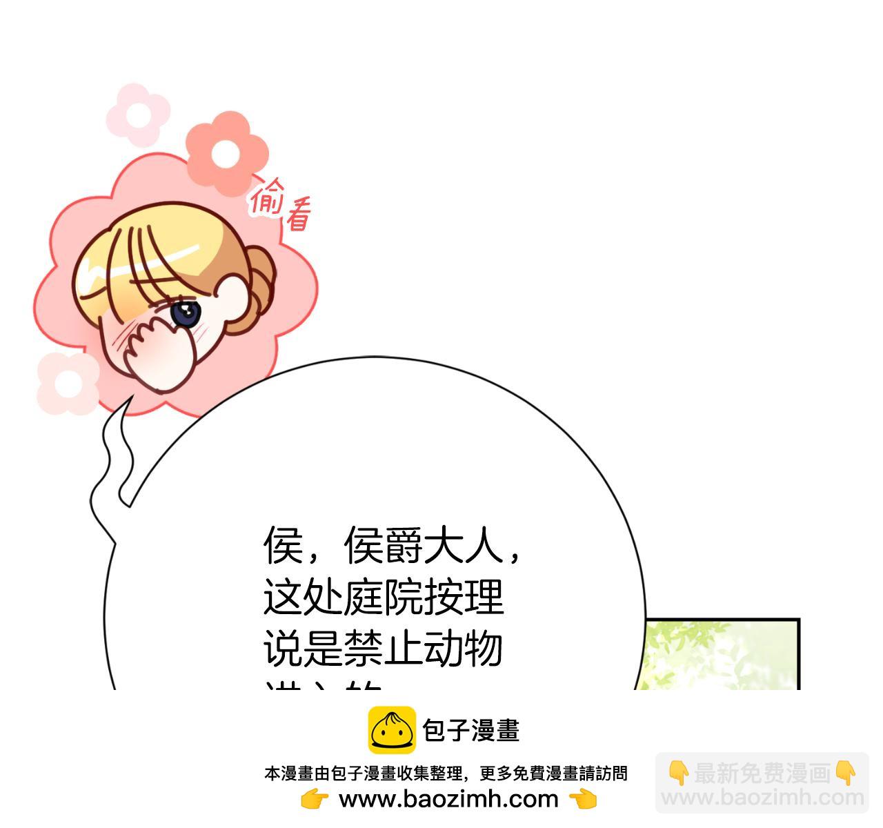 第33话 是否真心？！211