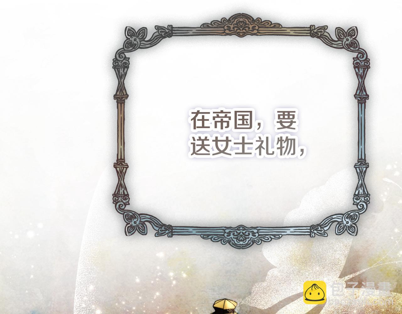 第33话 是否真心？！222