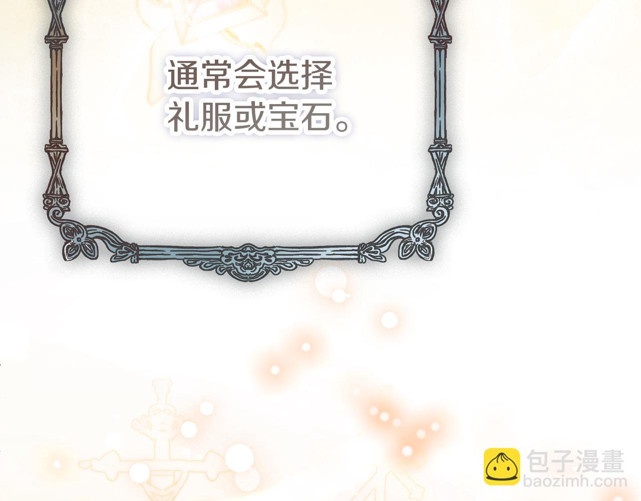第33话 是否真心？！225