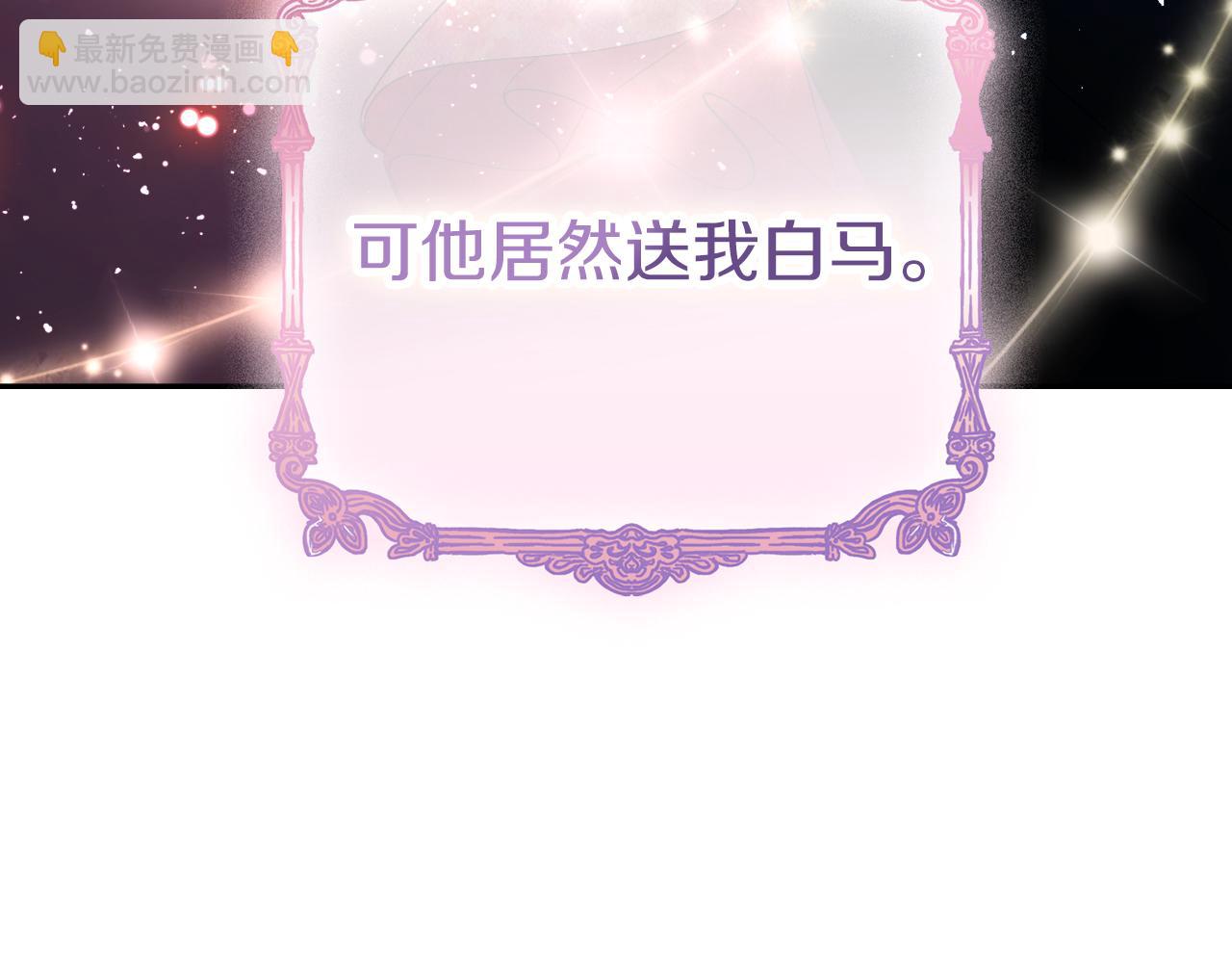 第33话 是否真心？！228