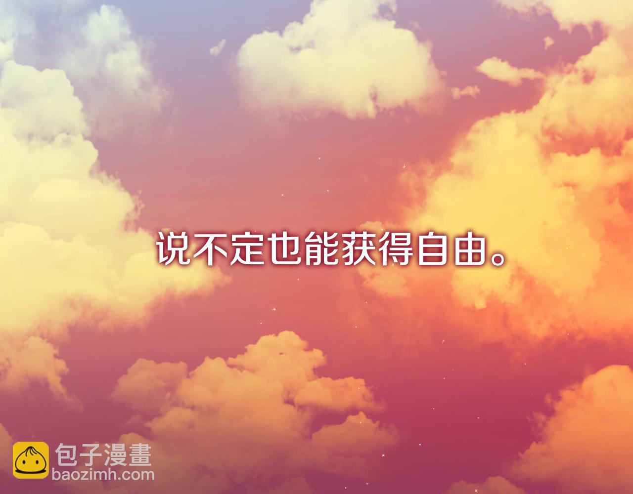 第33话 是否真心？！235