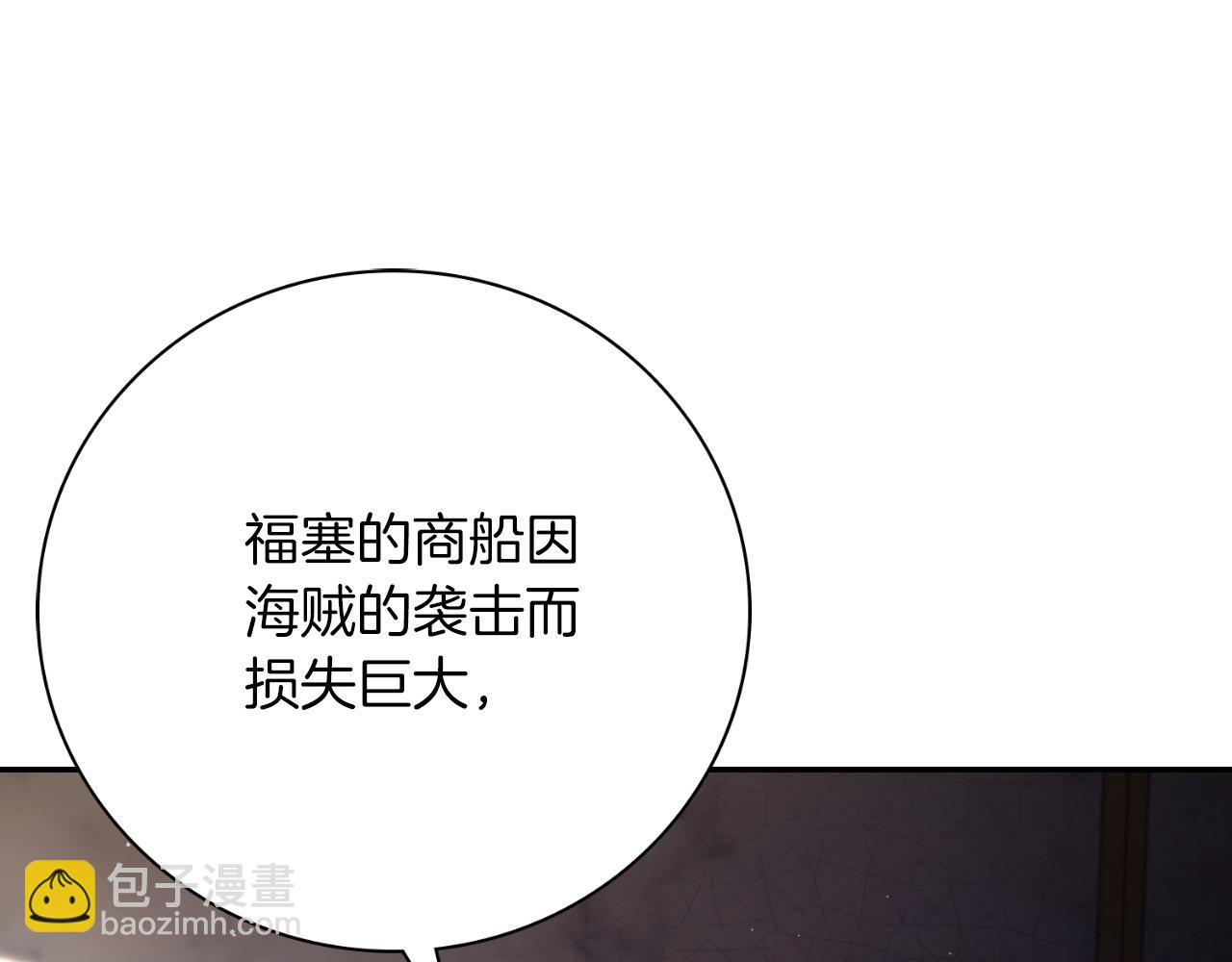 第33话 是否真心？！241