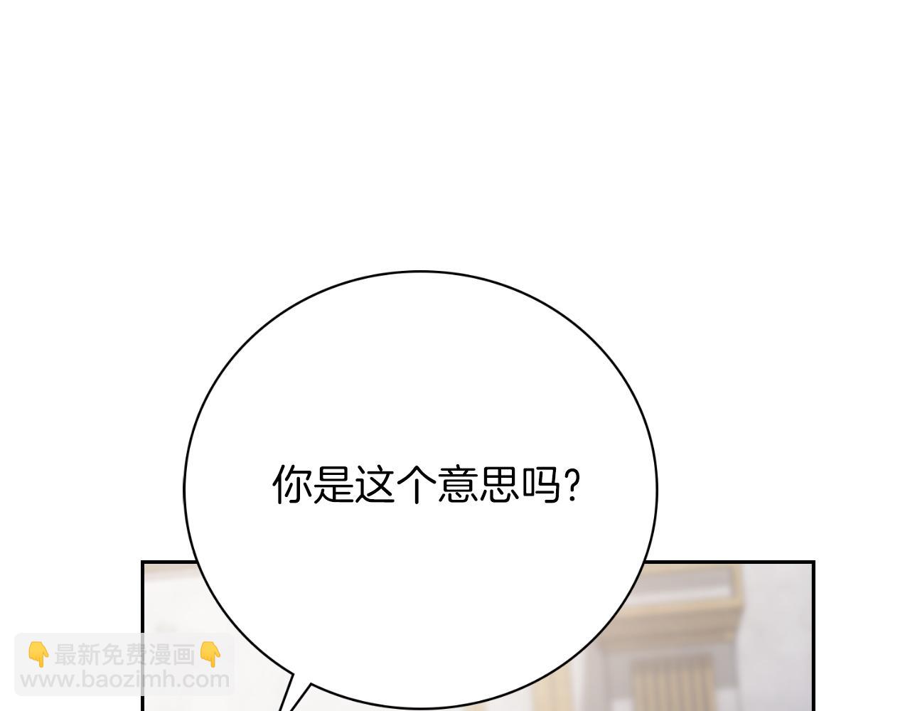 第33话 是否真心？！245