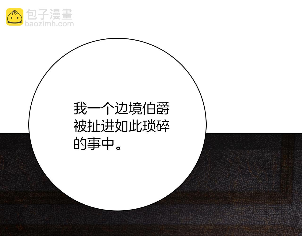 第33话 是否真心？！253
