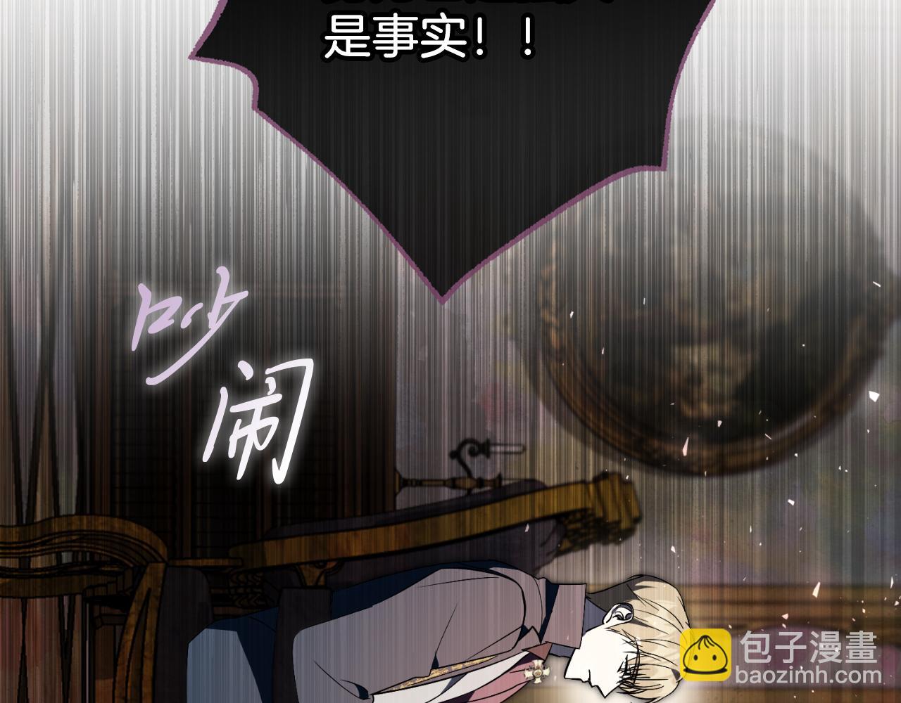 第33话 是否真心？！259