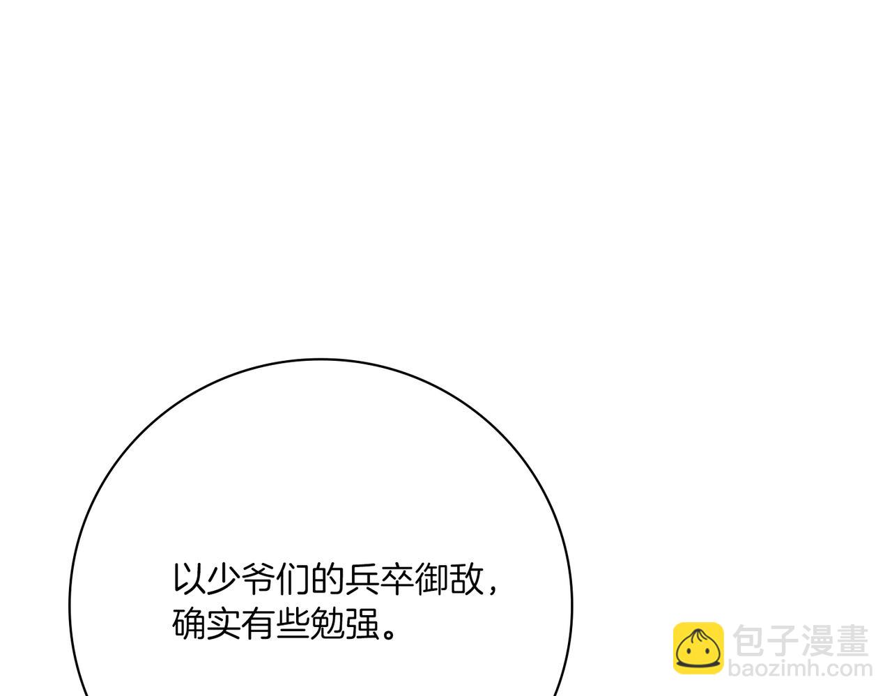 第33话 是否真心？！277