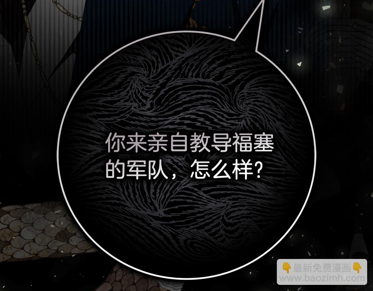 第33话 是否真心？！290