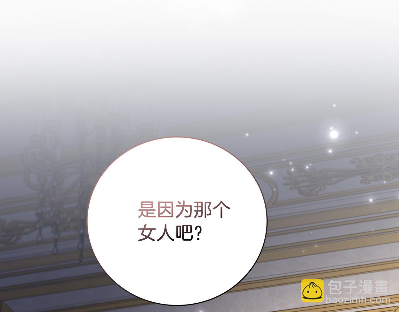 第33话 是否真心？！32