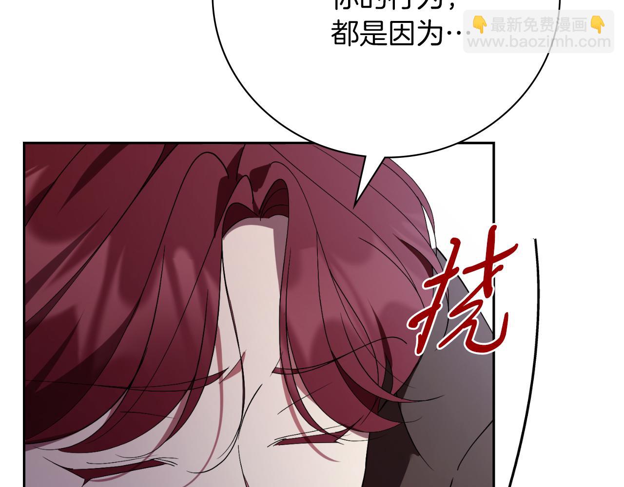 第33话 是否真心？！36