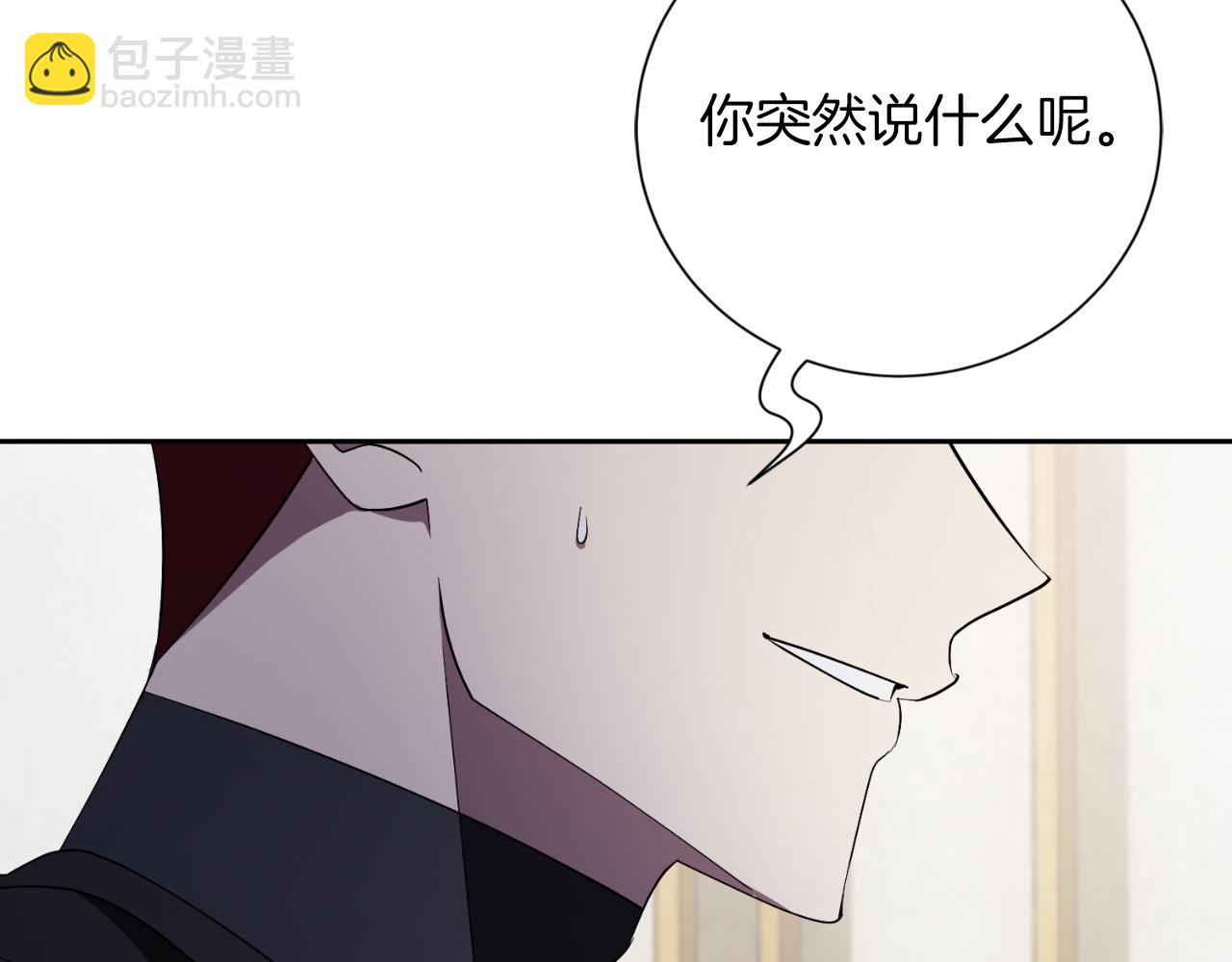 第33话 是否真心？！46