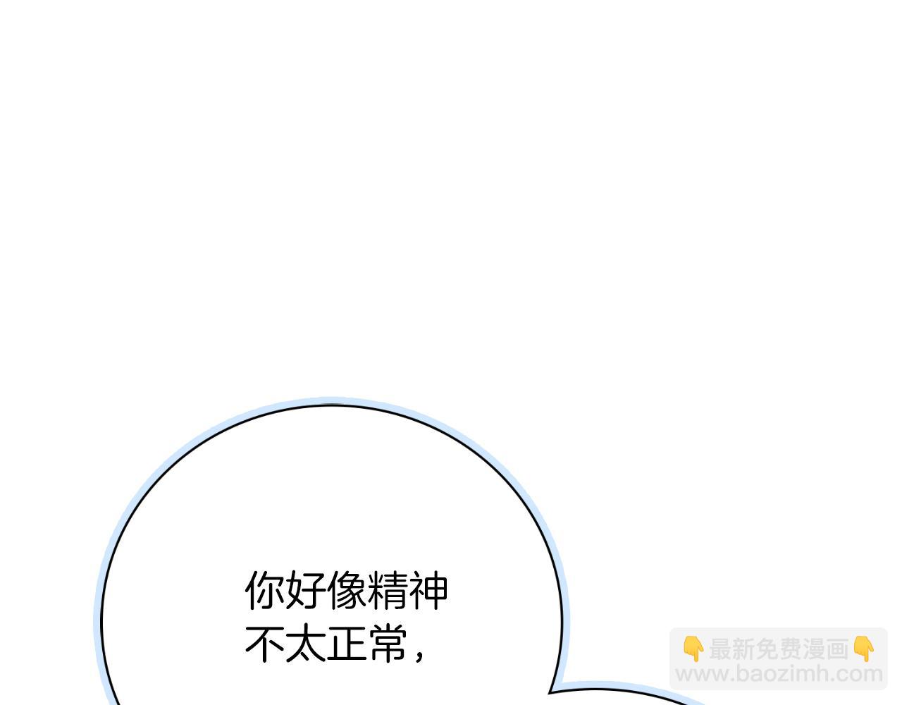 第33话 是否真心？！60
