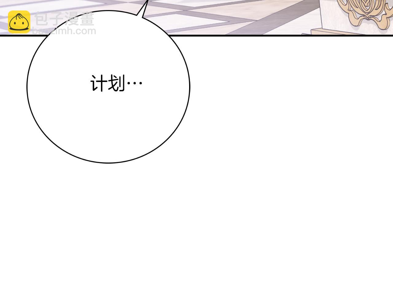 第33话 是否真心？！7