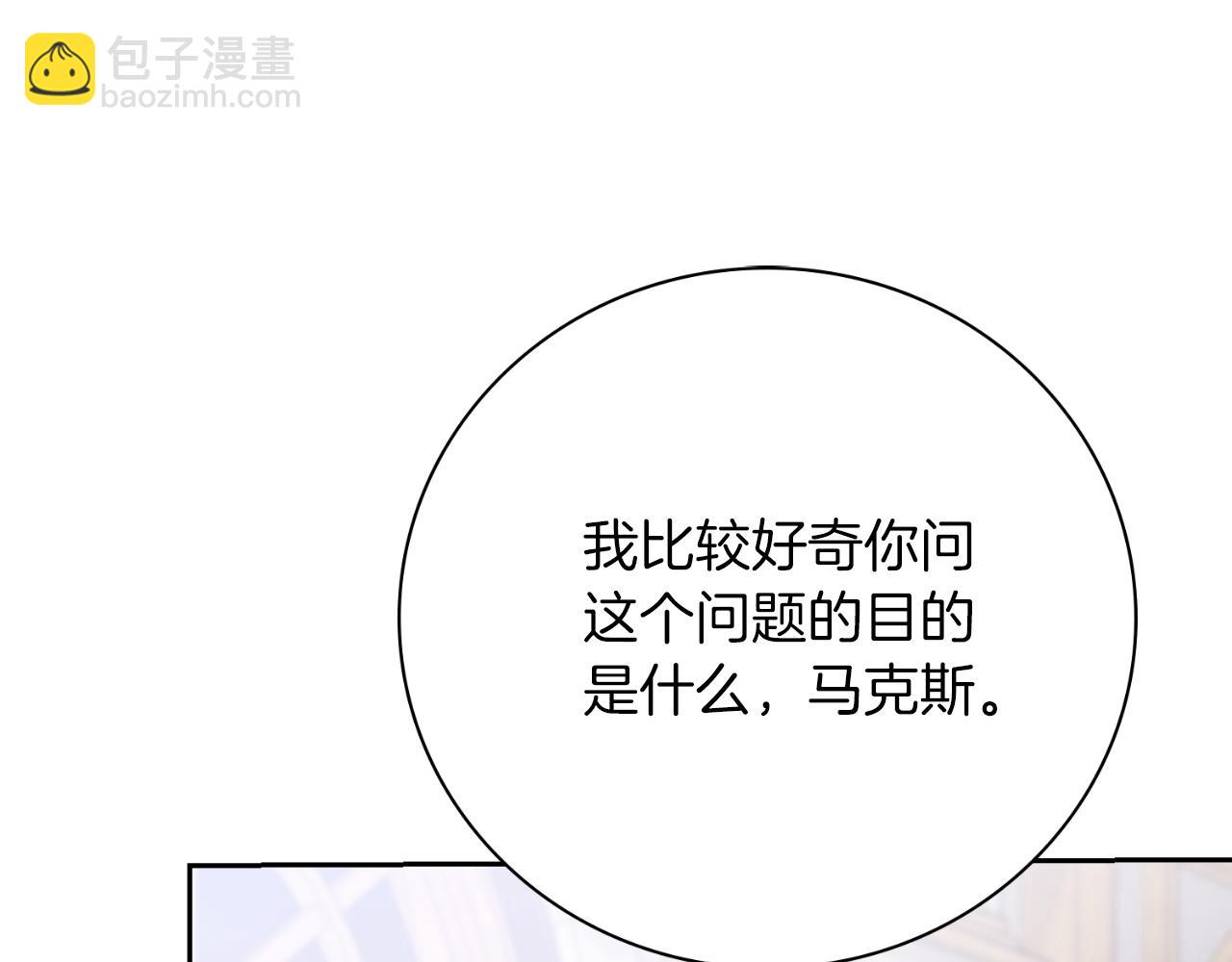 第33话 是否真心？！8
